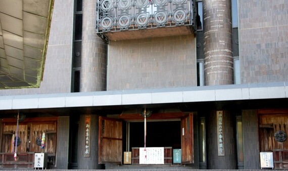 六十一番 香園寺